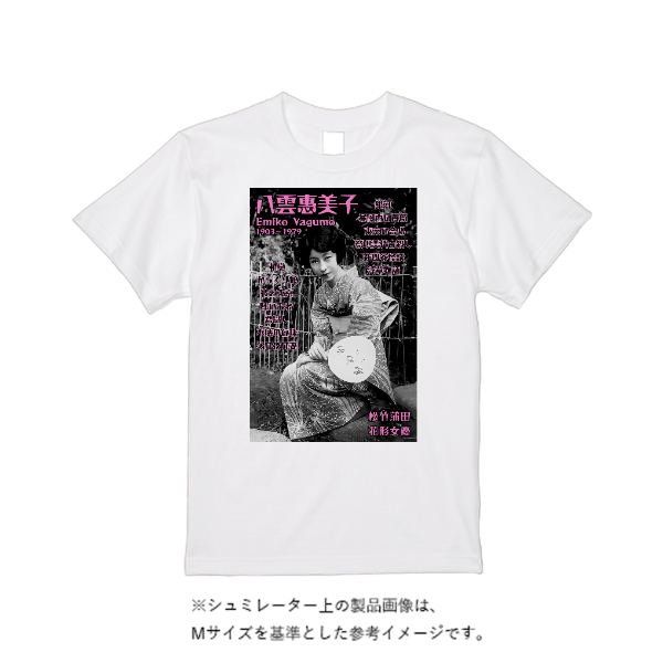 5.6オンス ハイクオリティーＴシャツ
