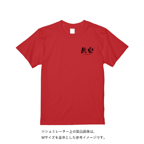 4.4オンス ドライ Ｔシャツ（定番カラー）