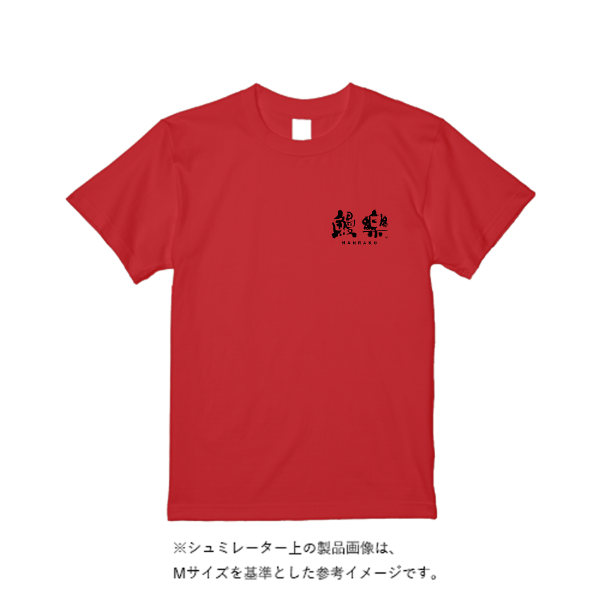 6.2オンス プレミアム Ｔシャツ