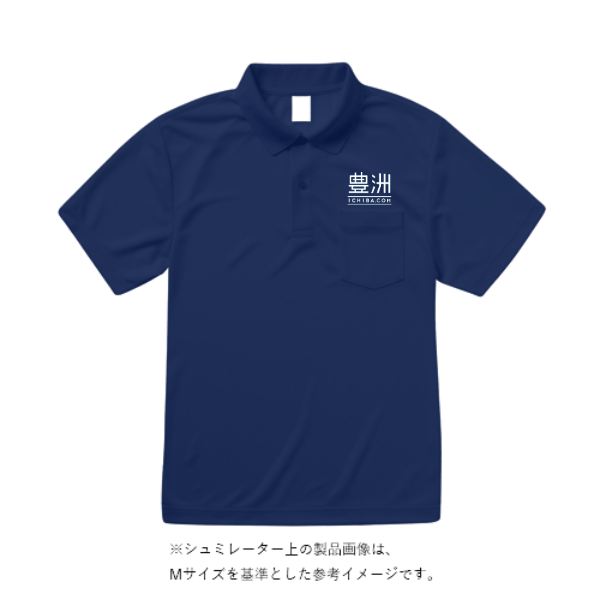 5.8オンス TCポロシャツ（ポケット付）