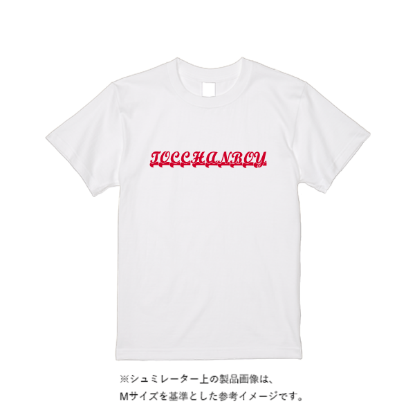 6.2オンス プレミアム Ｔシャツ