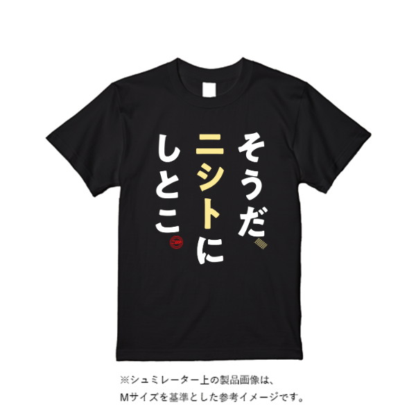 4.4オンス ドライ Ｔシャツ（定番カラー）