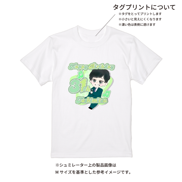 【即日発送】超特急Tシャツ - ホワイト