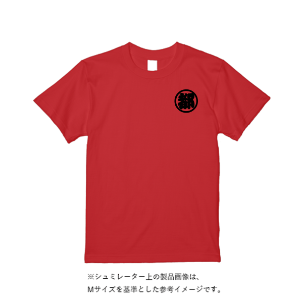 4.4オンス ドライ Ｔシャツ（定番カラー）