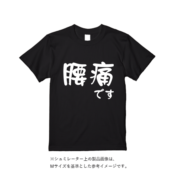 5.6オンス ヘビーウエイトＴシャツ（定番カラー）
