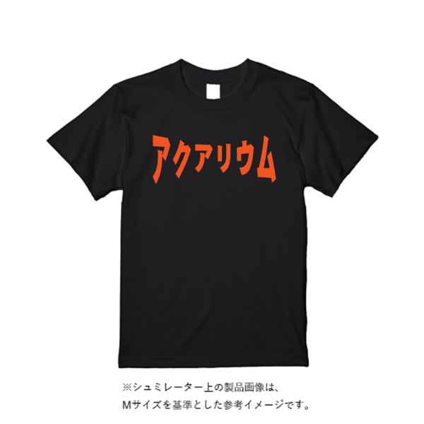 5.6オンス ヘビーウエイトＴシャツ（定番カラー）