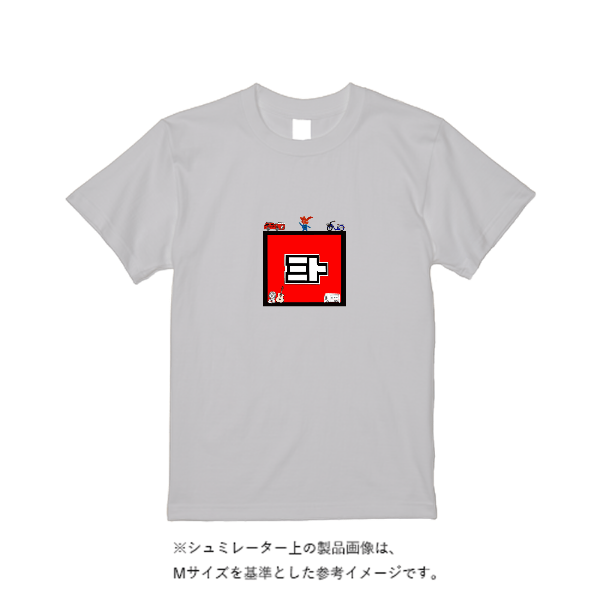 5.6オンス ヘビーウエイトＴシャツ（定番カラー）