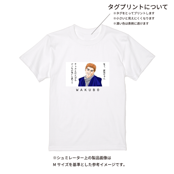 【即日発送】超特急Tシャツ - ホワイト