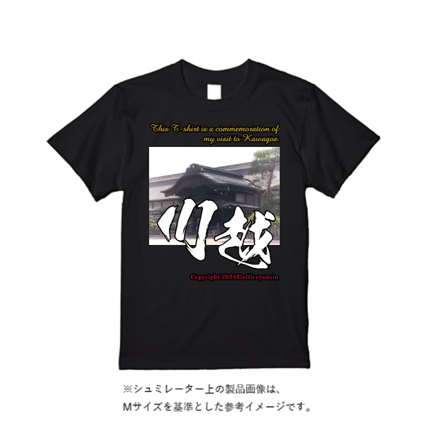 5.6オンス ハイクオリティーＴシャツ