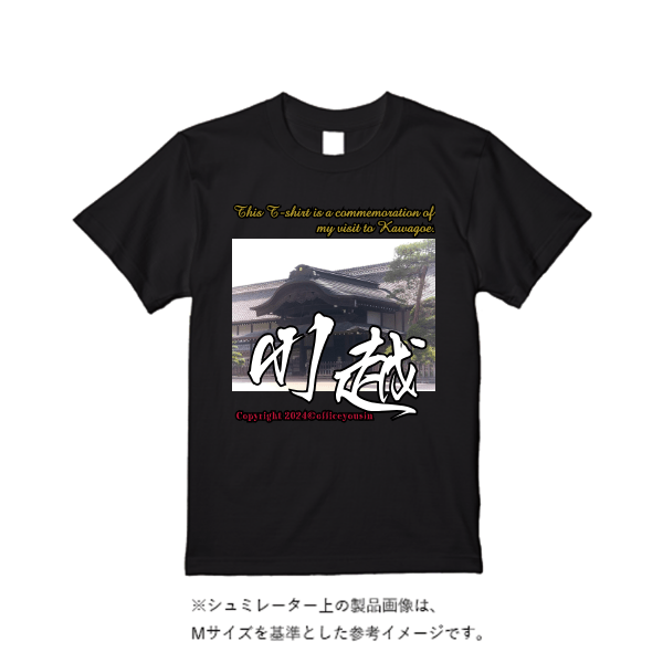 5.6オンス ハイクオリティーＴシャツ