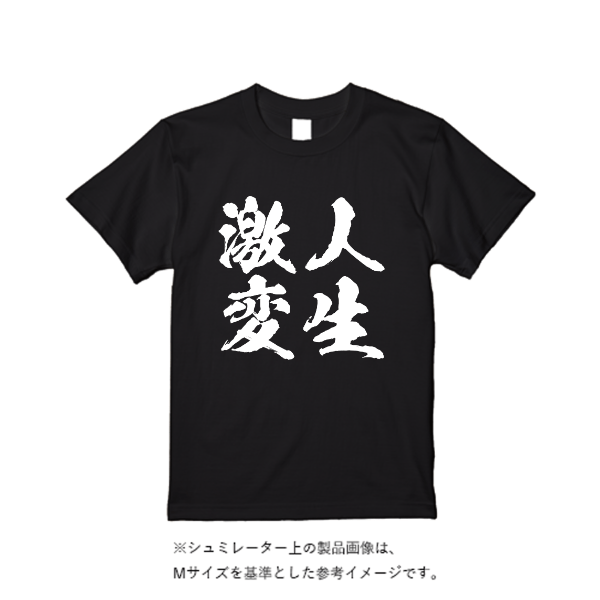 5.6オンス ヘビーウエイトＴシャツ（定番カラー）