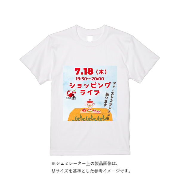 5.6オンス ヘビーウエイトＴシャツ（定番カラー）