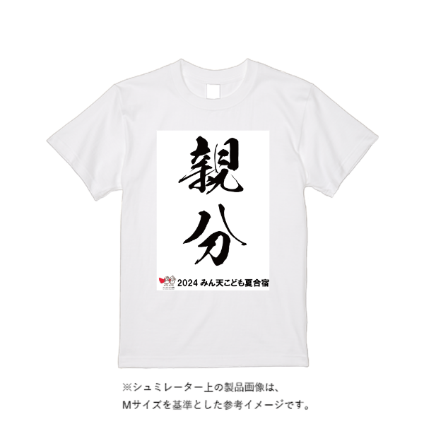 5.6オンス ヘビーウエイトＴシャツ（定番カラー）