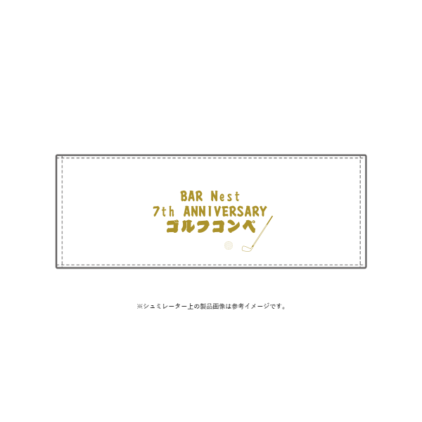 【即日発送】超特急タオル