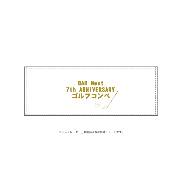 【即日発送】超特急タオル