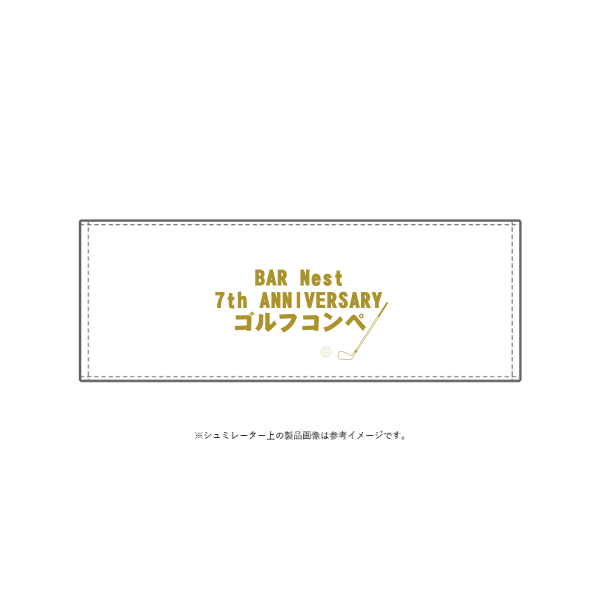 【即日発送】超特急タオル