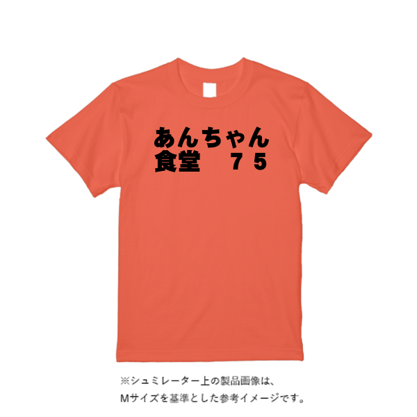 4.4オンス ドライ Ｔシャツ（定番カラー）