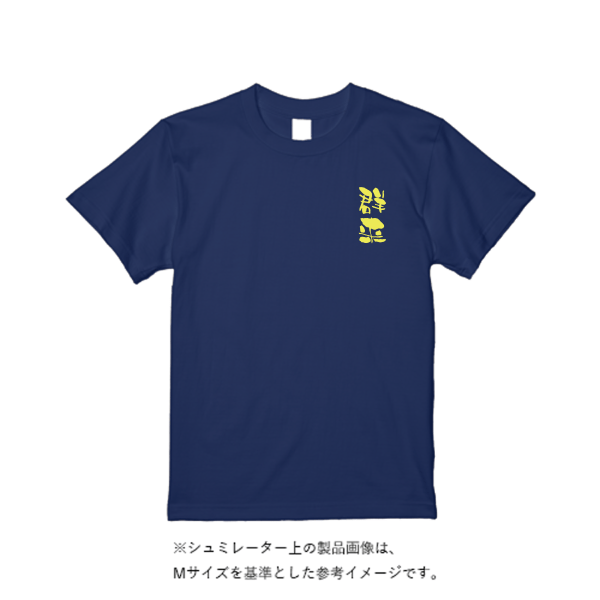 5.0オンスベーシックTシャツ