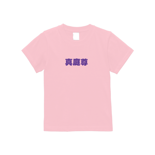 5.6オンス ヘビーウエイトＴシャツ（キッズ）