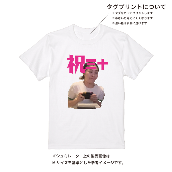 【即日発送】超特急Tシャツ - ホワイト