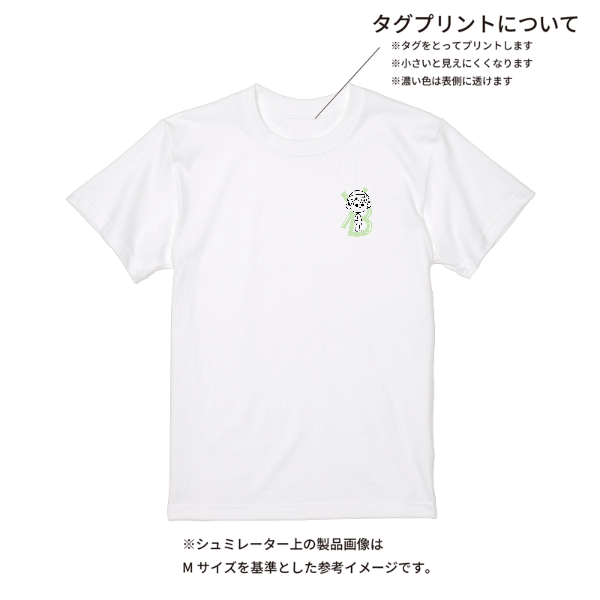 【即日発送】超特急Tシャツ - ホワイト