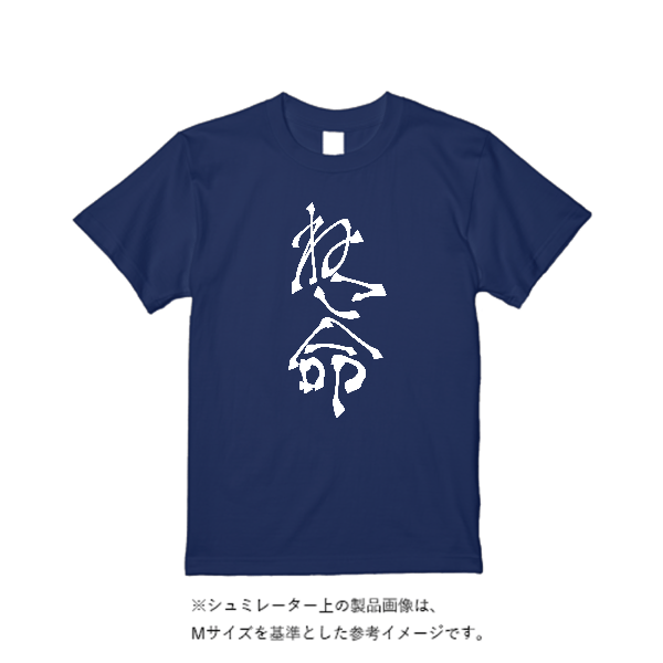 4.4オンス ドライ Ｔシャツ（定番カラー）