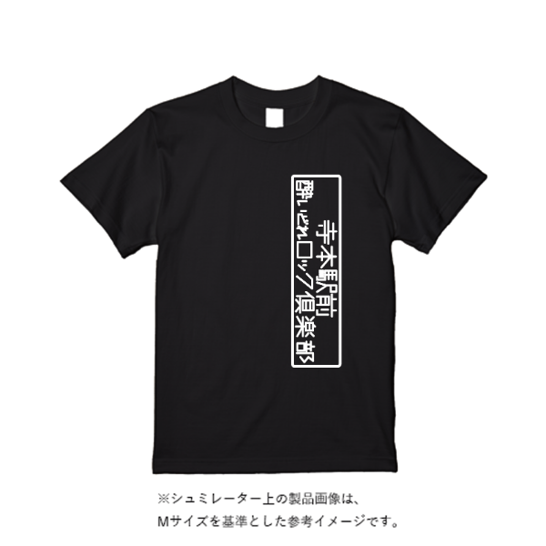 5.6オンス ヘビーウエイトＴシャツ（定番カラー）
