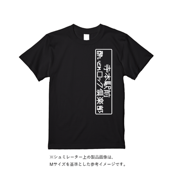 5.6オンス ハイクオリティーＴシャツ