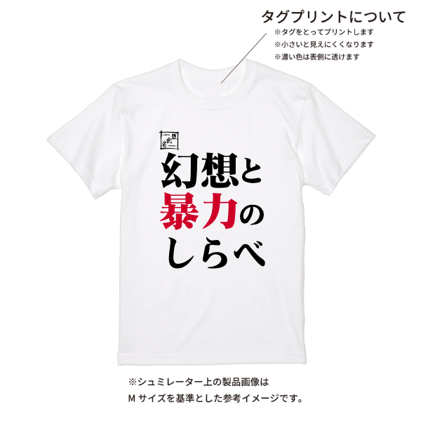 【即日発送】超特急Tシャツ - ホワイト