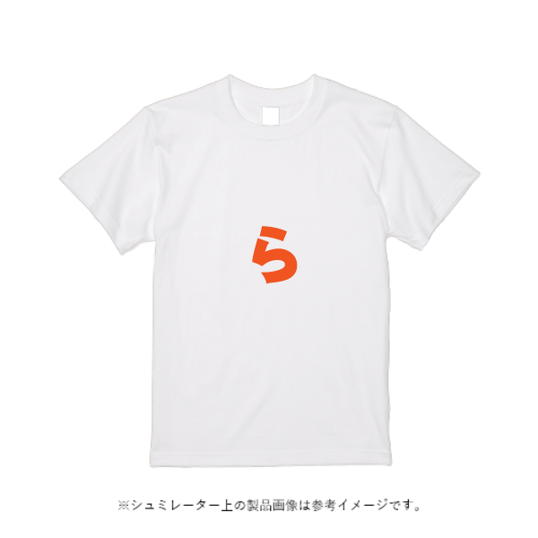 6.2オンス オープンエンド マックスウェイト Tシャツ