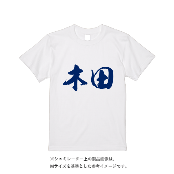 4.4オンス ドライ Ｔシャツ（定番カラー）
