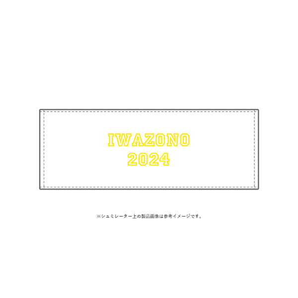 【即日発送】超特急タオル