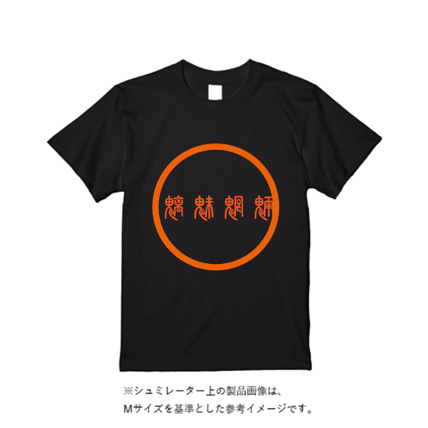 4.4オンス ドライ Ｔシャツ（定番カラー）