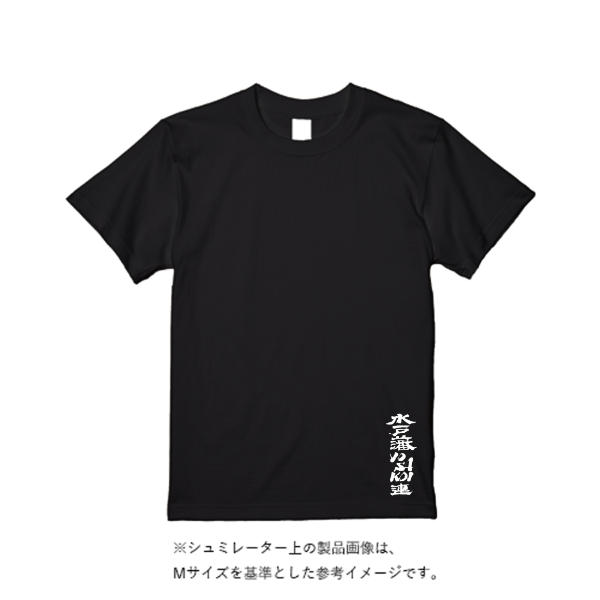 4.4オンス ドライ Ｔシャツ（定番カラー）