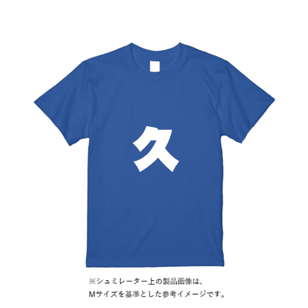4.4オンス ドライ Ｔシャツ（定番カラー）