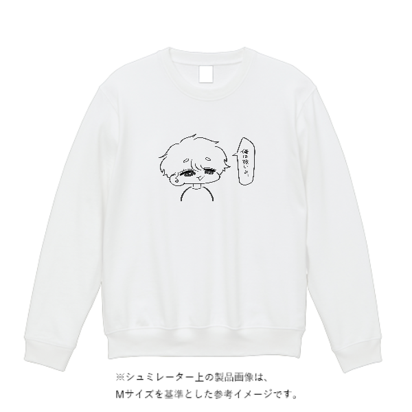 8.4オンス クルーネックライトトレーナー