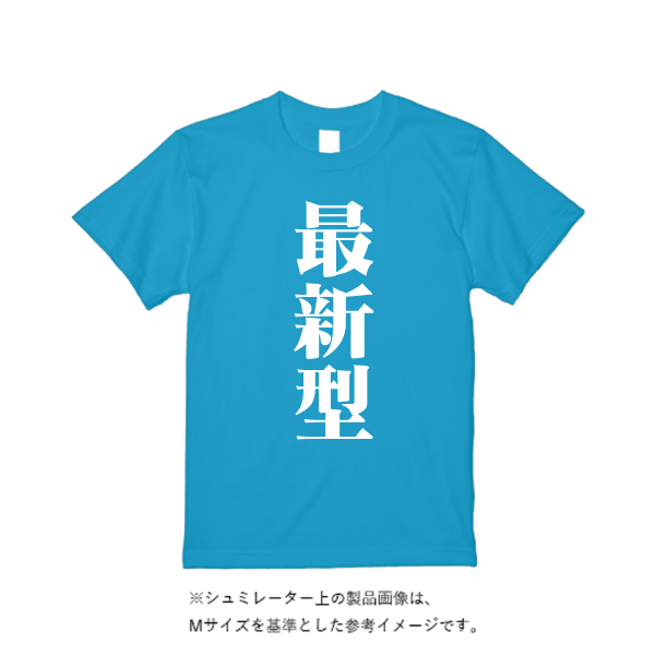 5.0オンスベーシックTシャツ