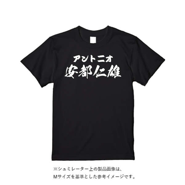 6.2オンス プレミアム Ｔシャツ