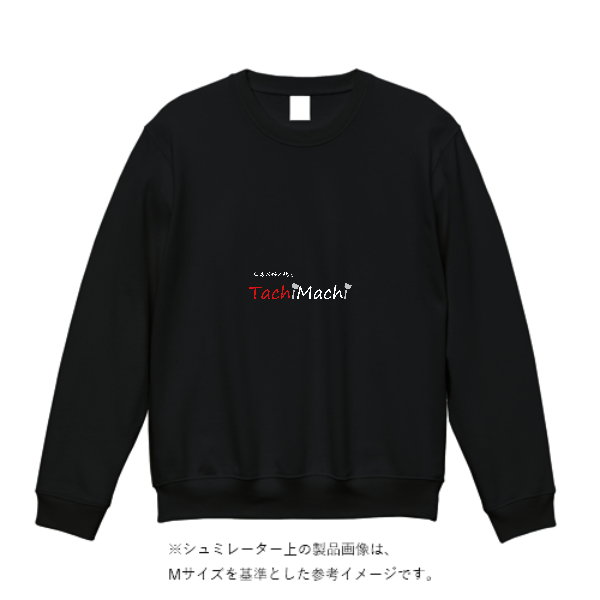 8.4オンス クルーネックライトトレーナー