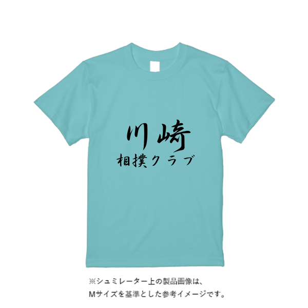 4.4オンス ドライ Ｔシャツ（定番カラー）