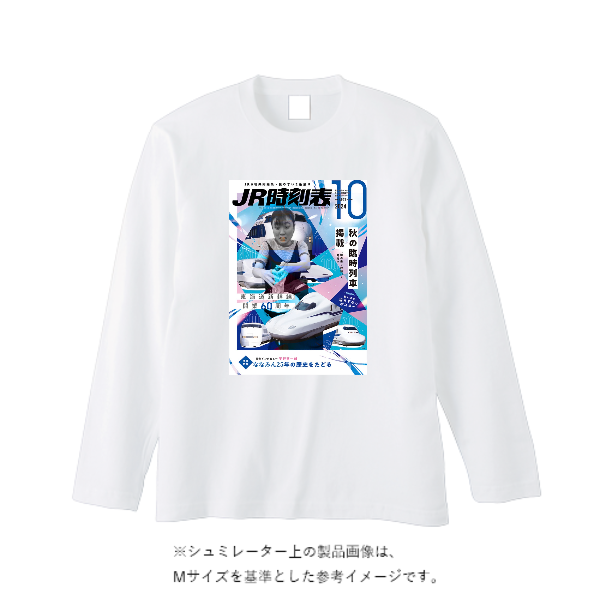 【即日発送】超特急ロングTシャツ - ホワイト