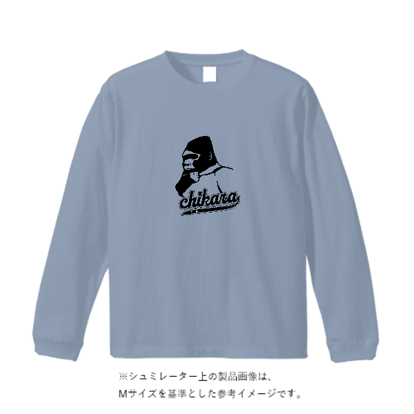5.6オンス ビッグシルエット ロングスリーブ Tシャツ