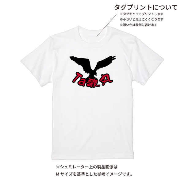 【即日発送】超特急Tシャツ - ホワイト