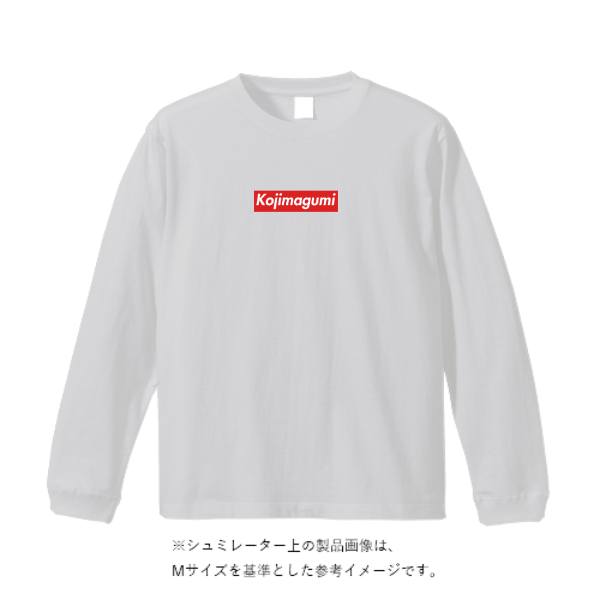 6.2オンス プレミアム ロングスリーブ Tシャツ（2.1インチリブ）