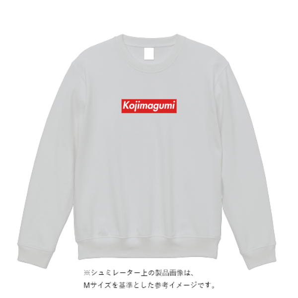 12.7オンス ヘヴィーウェイト クルーネック スウェット（裏パイル）