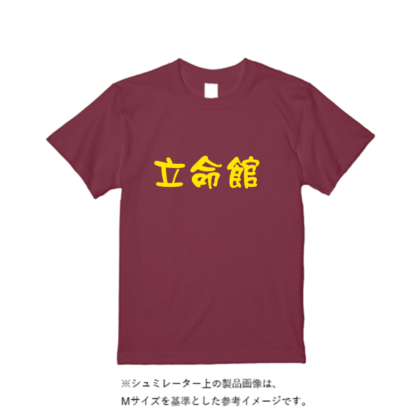 5.6オンス ヘビーウエイトＴシャツ（定番カラー）