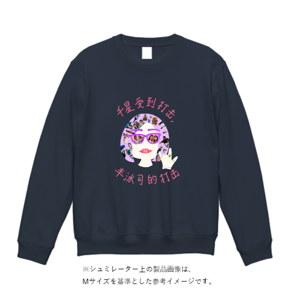 8.4オンス クルーネックライトトレーナー