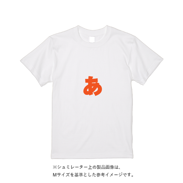 6.2オンス プレミアム Ｔシャツ