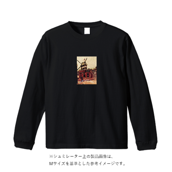 7.4オンス スーパーヘビー長袖Tシャツ（袖リブ有り）