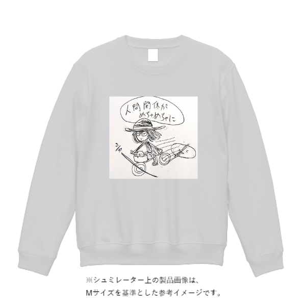 10.0オンス T／C ビッグシルエット クルーネック スウェット
